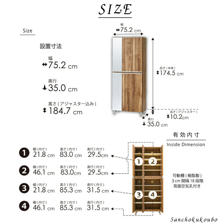 楽天市場】RAL 幅75cm ハイ 板戸左側姿見タイプ 姿見シューズボックス 