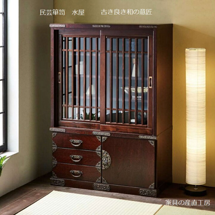 水屋箪笥 茶箪笥 和モダン アンティーク調 食器棚 茶棚 幅84cm 高さ 