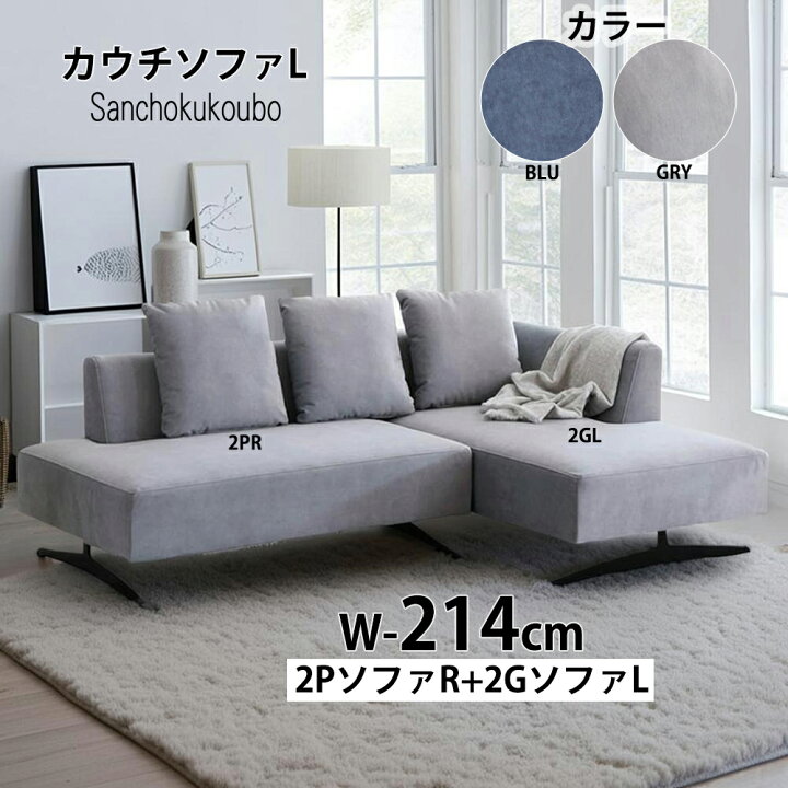 楽天市場】ASIENTO カウチソファ Lタイプ 2PR+2GL セット販売 シェーズ 