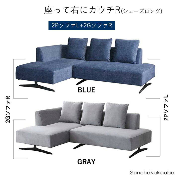 楽天市場】ASIENTO カウチソファR タイプ 2PL+2GR セット販売 シェーズ 