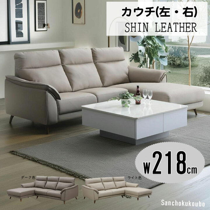 楽天市場】BND 218 カウチソファ 単品 幅218cm 選べる カウチ左 カウチ 