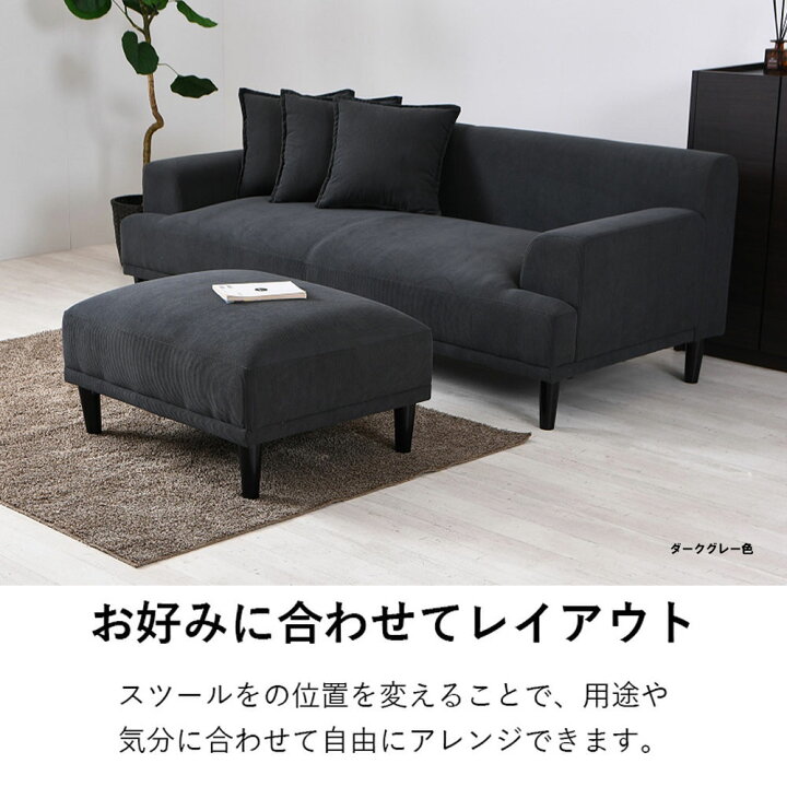 楽天市場】RKA 3Pソファ + スツール セット販売 3人掛けソファ 幅194cm
