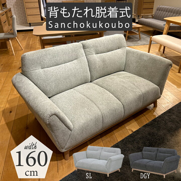 楽天市場】LIDE 160ソファ 2Pソファ 2人掛け リビングソファ 二人掛け 