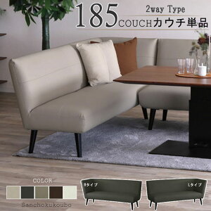 MYT 185�J�E�`�P�i �I�ׂ� R�^�C�v L�^�C�v ��185cm �ЕI�|�� 2.5P�\�t�@ �x���` LD �r���O���\ 2ways type ���[�^�C�v�\ ���ݍ��� �w������ �\�t�@ 2.5~3�l�p ���r���O�_�C�j���O �t���[�W������