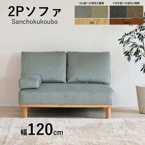 楽天市場】[幅141.5] 2人掛け リクライニングソファ 天然木脚の通販