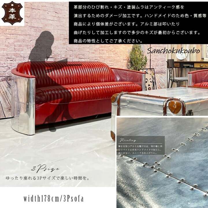 楽天市場】＜レザー＆アルミ＞3Pソファー 本革 + アルミ レトロ 