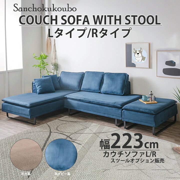楽天市場】ALPNA 幅223cm カウチソファー スツールオプション販売 