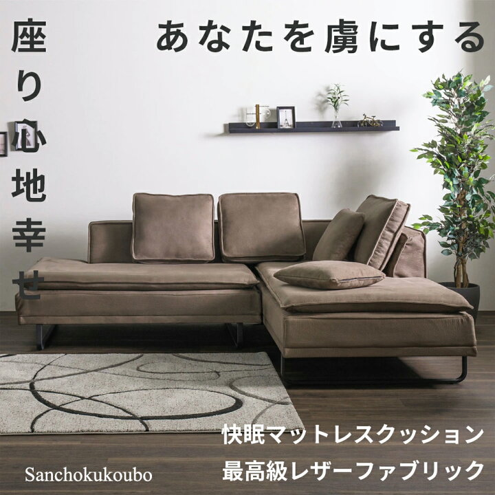 楽天市場】ALPNA 幅223cm カウチソファー スツールオプション販売 