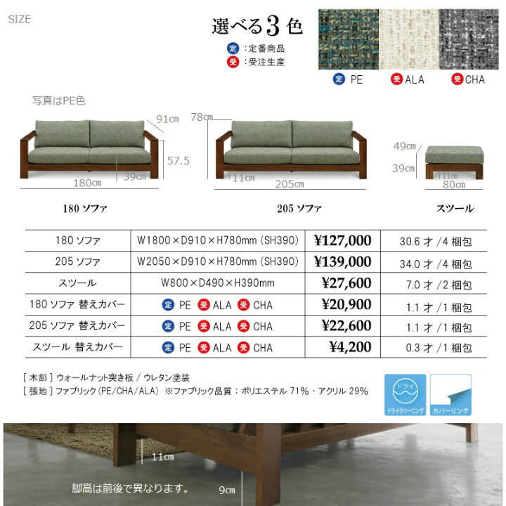 楽天市場】BKE 幅180cm ソファ 180ソファ 単品販売 ウッドフレーム 