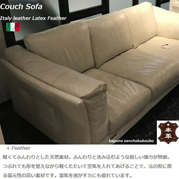 楽天市場】本革 プレミアム カウチソファ イタリア革貼り カウチ 