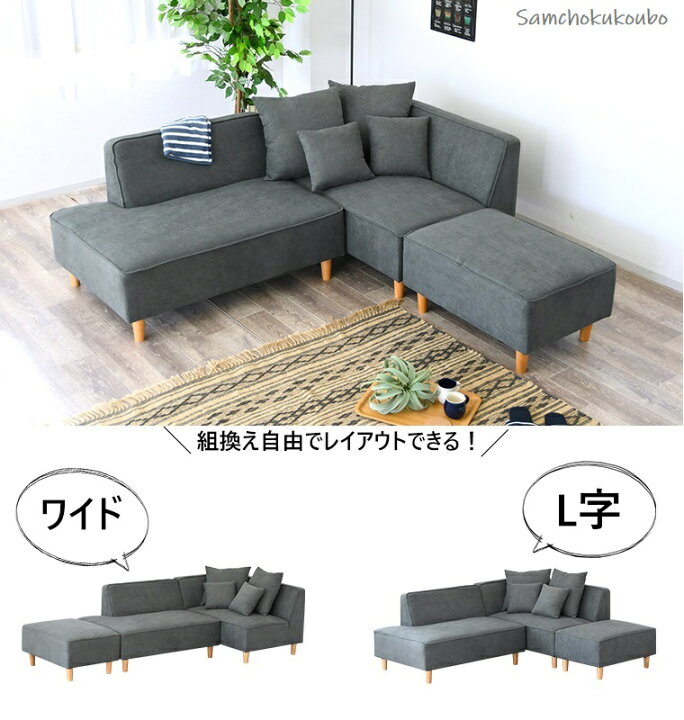 楽天市場】238 カウチソファー FML Lタイプ 160ソファ ＋ 115コーナー 