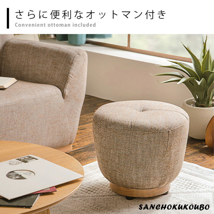 楽天市場】2点セット ソファ オットマン付き 180ソファ 3Pソファ 3人  