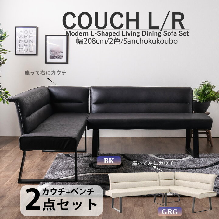 リビングダイニングセット(2Pソファ/右カウチ/スツール／テーブル）