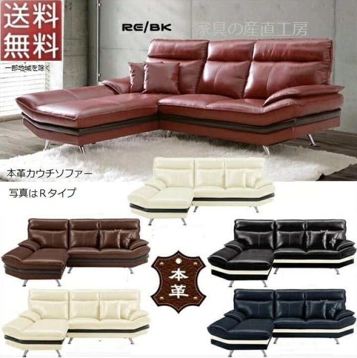 楽天市場】MS 本革 カウチソファー 2P + シェーズロング ソファー R 