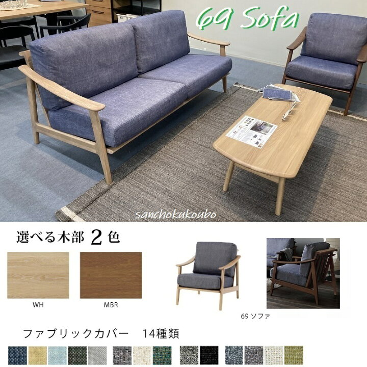 楽天市場】C-T WHITE OAK ホワイトオーク 幅69cm ソファ 正規ブランド 