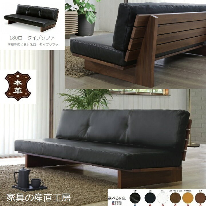 楽天市場】L-W2 180ソファ 単品販売 正規ブランド 本革 革貼り 