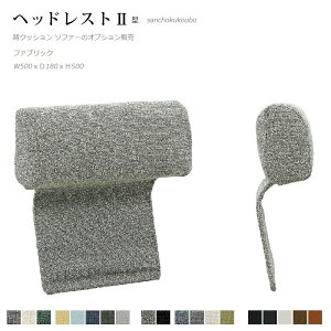 wbhXg 2 50 \t@ wbh t@ubN IvV̔ Jo[OΉ HEAD REST Yni i [PR]