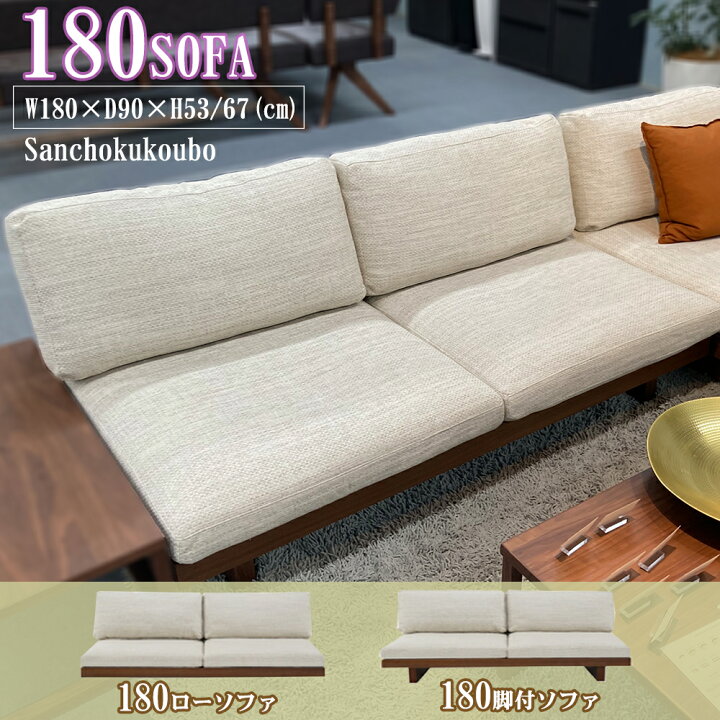 楽天市場】RSH 180ソファ 2Pソファ 組み合わせソファ ロータイプ  