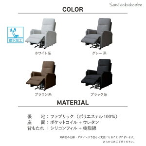 LCHT2 電動ソファ ファブリック 布 リクライニングソファ モーションソファ OKIN社 オーキン社 電動 リクライニング モーション フットレスト オットマン コンパクト 幅 撥水加工 USBポート付 1
