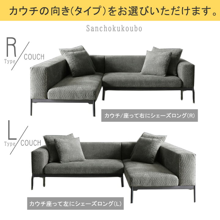 楽天市場】RH 幅243cm カウチソファ 選べるタイプ 右カウチ 左カウチ 