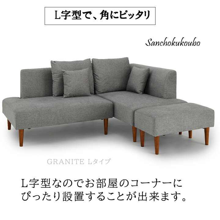 楽天市場】SHIF 195カウチソファー L字ソファ R型 コーナー スツール 