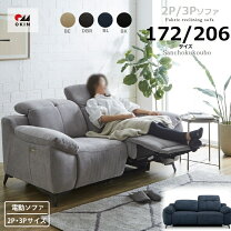 楽天市場】リクライニングソファ 手動（サイズ（ソファ）2 ～ 2.5人 