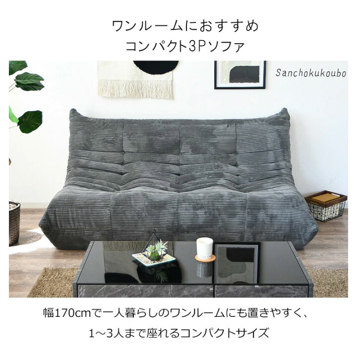 楽天市場】WRM 170ソファ 3P圧縮ソファ ソファー ローソファ 圧縮 