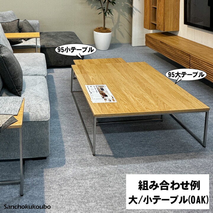 楽天市場】WKE 95コーヒーテーブル 大(幅95×奥行95×高さ35cm) 小 (幅95 