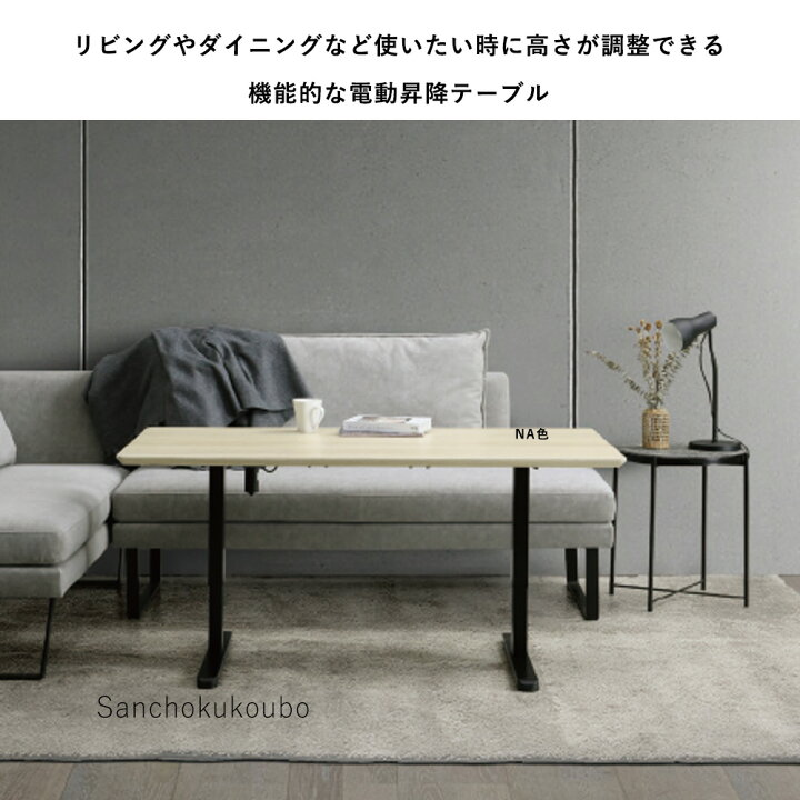 楽天市場】MRGE 140電動昇降テーブル 単品 幅140×80 電動 昇降テーブル 