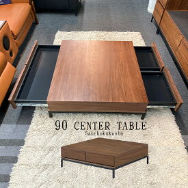 RN 90センターテーブル 90CT 幅90cmセンターテーブル ローテーブル テーブル center table 脚のこだわり フルオプンレール 収納 引き出し付き ウォールナット突板 収納に使い 直送価格 [PR] P=10