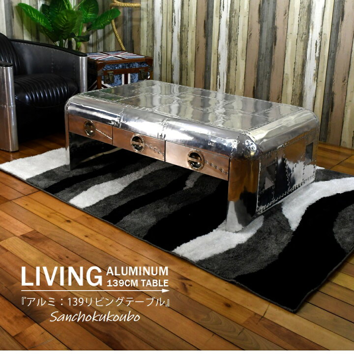 楽天市場】coffee table all in ALUMI リビングテーブル センター 