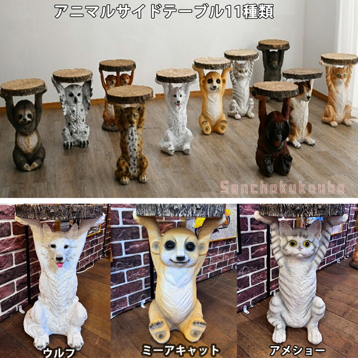 楽天市場】ANIMAL アニマルサイドテーブル 幅31cm サイドテーブル 動物 