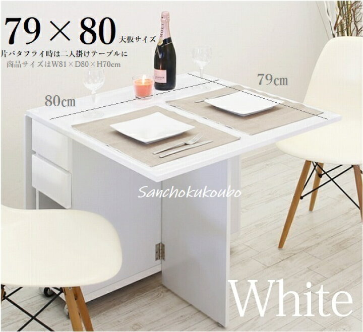 楽天市場】BATA 124幅 バタフライ テーブル 単品販売 ダイニング  