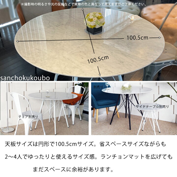楽天市場】BRM 幅100.5cm 丸型 円形 円卓 天然大理石 ラウンドテーブル