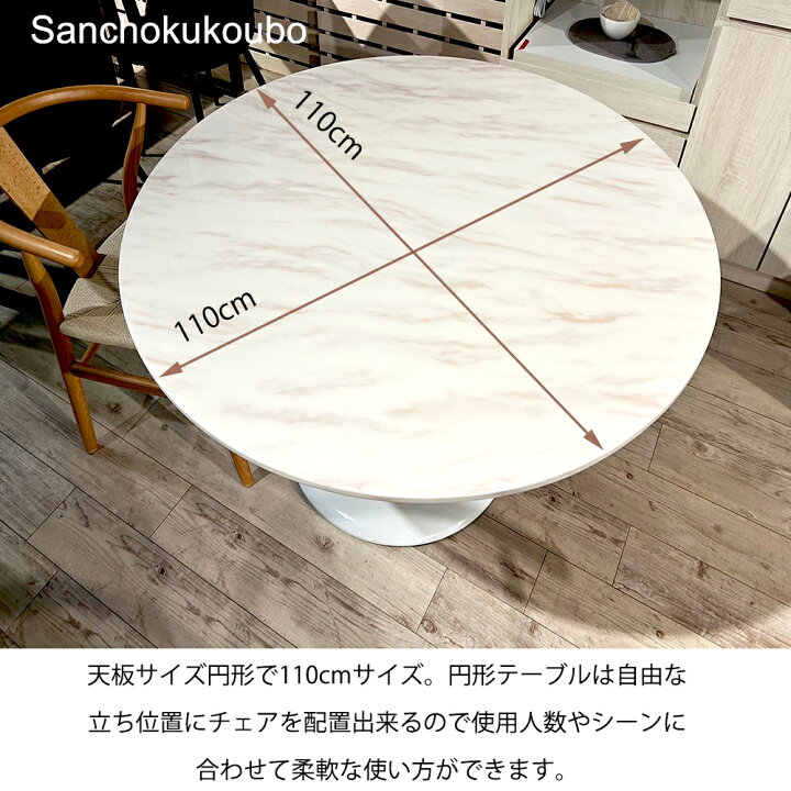 楽天市場】CRCL 幅110cm 110丸テーブル 丸型 円形 円卓 天然大理石 
