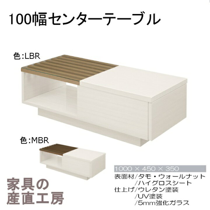 楽天市場 Rimo 100幅 センターテーブル 正規ブランド 天板格子部強化ガラス 表面材ハイグロスシート 木部選べる2色 rimo 産地直送価格 家具の産直工房 楽天市場 Rimo 100幅 センターテーブル 正規ブランド 天板格子部強化ガラス 表面材ハイグロスシート 木部選べる2色 rimo 産地直送価格 家具の産直工房