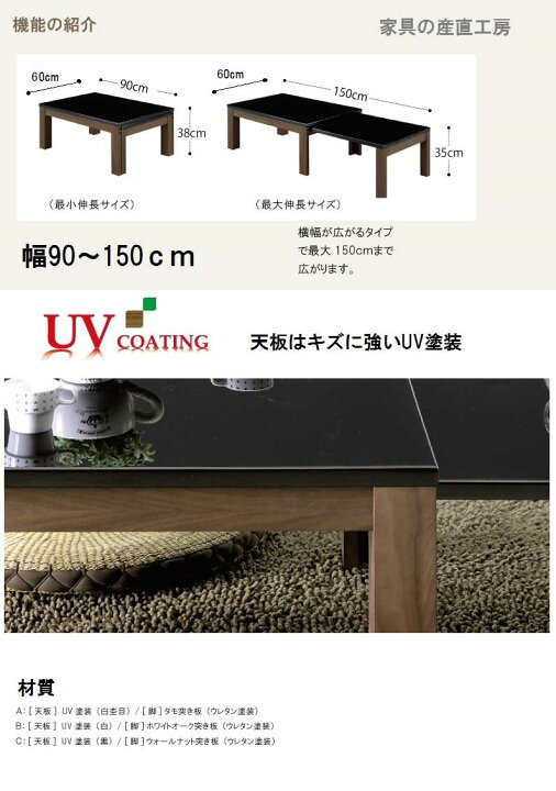 楽天市場】ECO 90〜150幅 伸長式 センターテーブル リビング  
