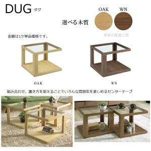 DUG 50×50 �Z���^�[�e�[�u�� ���K�u�����h �T�C�h�e�[�u�� ���r�����e�[�u�� �z���C�g�I�[�N �E�H���i�b�g�� �_�O �I�[�N�� �E�H�[���i�b�g �����K���X �Y�n�������i �����i [PR]