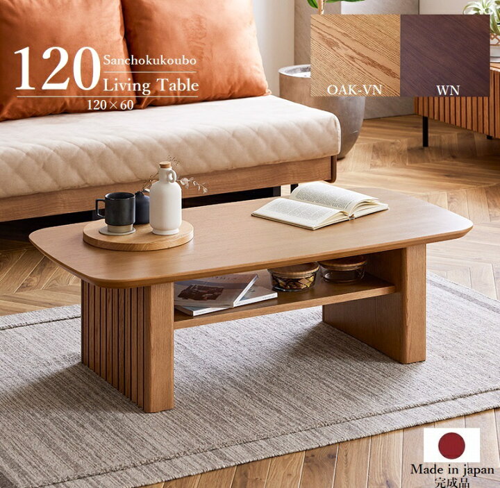 楽天市場】LK2 幅120×60cm リビングテーブル 120 センターテーブル  