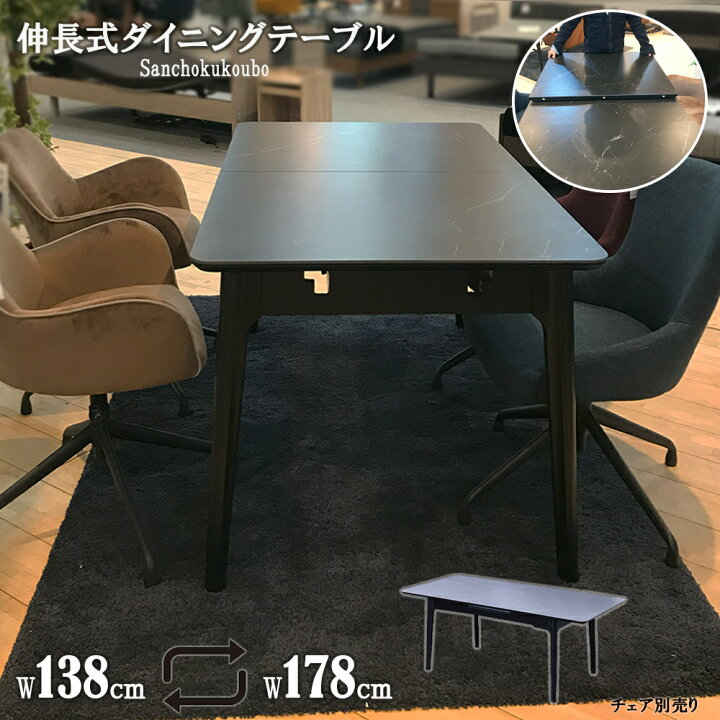 楽天市場】MJLC 伸長テーブル 幅138~178センチ 1418 EX 伸長式 拡張 
