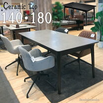 楽天市場】ダイニングテーブル単品140 セラミックの通販