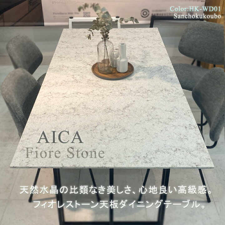 楽天市場】I-L 2 G1 アクリル FIORE STONE 幅 160cm 180cm 200cm 