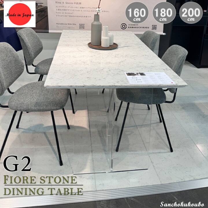 楽天市場】I-L 2 G2 アクリル FIORE STONE 幅 160cm 180cm 200cm 