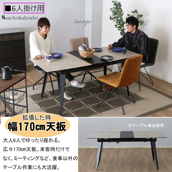 楽天市場】CLA EXT CR 伸長セラミックダイニングテーブル 幅140~170cm 