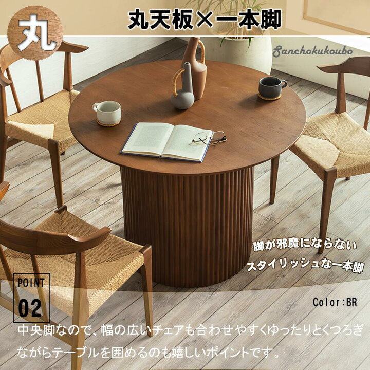 楽天市場】LOPZ 100円形ダイニングテーブル 100丸テーブル 幅100センチ 