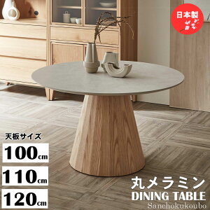 ダイニングテーブル 一本脚の人気商品・通販・価格比較 - 価格.com