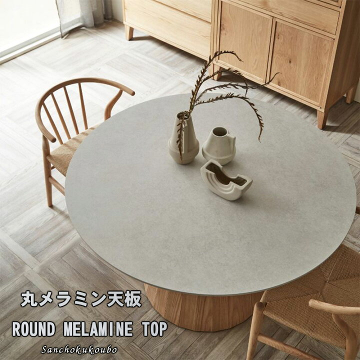 楽天市場】【5%OFF! ~4/17 9:59】 丸テーブル 110cm 4人用 ダイニング 