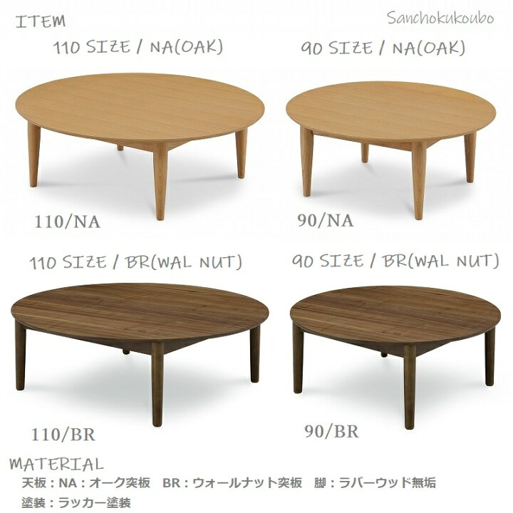 楽天市場】IKS 90 丸型 リビングテーブル 正規ブランド 円卓 座卓 丸卓  