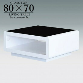 LT01 80幅 センターテーブル リビングテーブル エナメル塗装 ホワイト 天板 ガラストップ GT ブラック コンパクトサイズ モダン ローテーブル 収納 産地直送価格