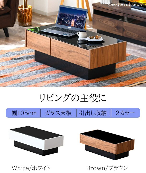 楽天市場】LT03 105幅 グラストップ センターテーブル ガラストップ 